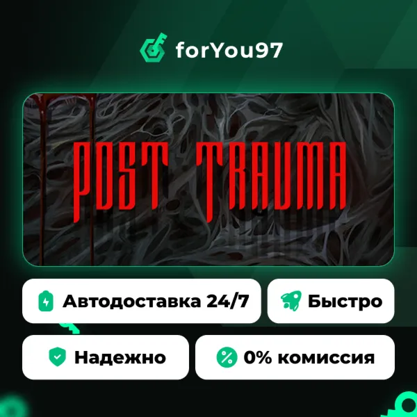 Post Trauma · Steam Gift · АВТОДОСТАВКА