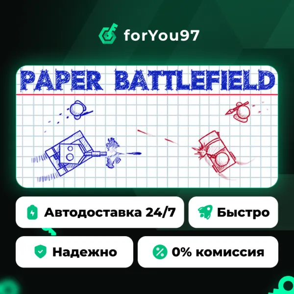 Paper Battlefield · Steam Gift · АВТОДОСТАВКА
