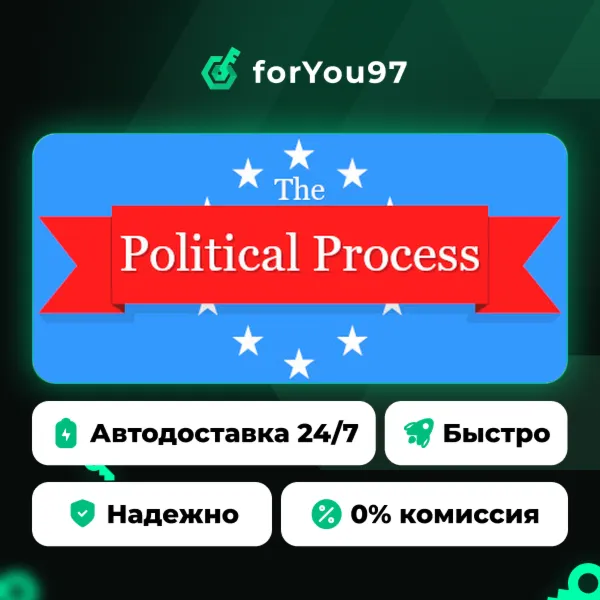 The Political Process · Steam Gift · АВТОДОСТАВКА