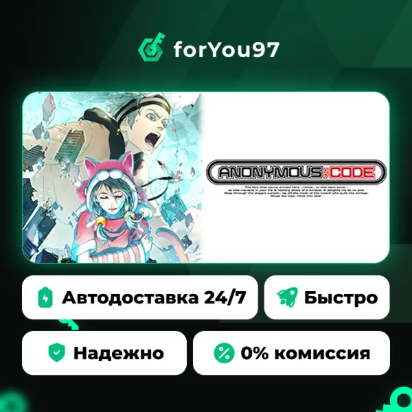 ANONYMOUS;CODE · Steam Gift · АВТОДОСТАВКА