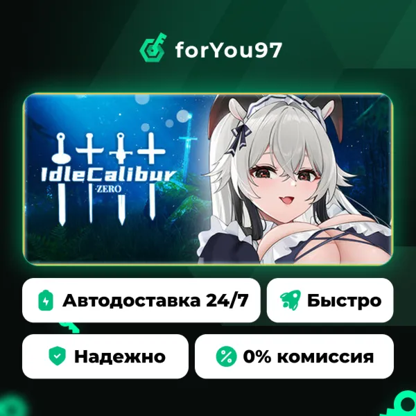 Idle Calibur：Zero（选王之剑：零） · Steam Gift · АВТОДОСТАВКА