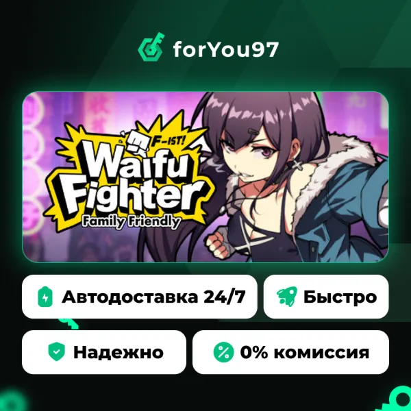 女拳主義F-ist！一般向版 · Steam Gift · АВТОДОСТАВКА