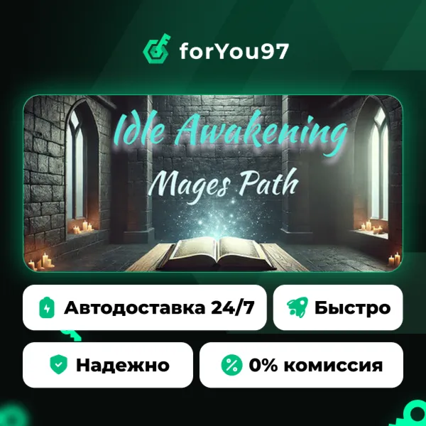Idle Awakening: Mages Path · Steam Gift · АВТОДОСТАВКА