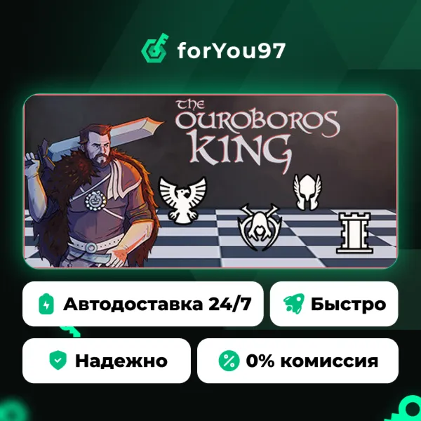 The Ouroboros King · Steam Gift · АВТОДОСТАВКА