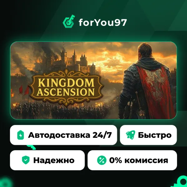 Вознесение Царства · Steam Gift · АВТОДОСТАВКА