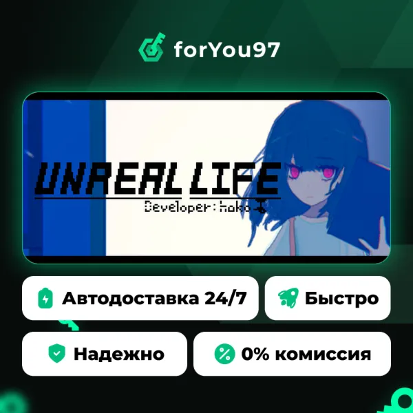 UNREAL LIFE · Steam Gift · АВТОДОСТАВКА