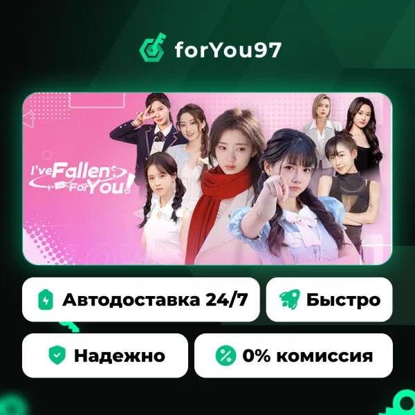 I've Fallen For You! · Steam Gift · АВТОДОСТАВКА