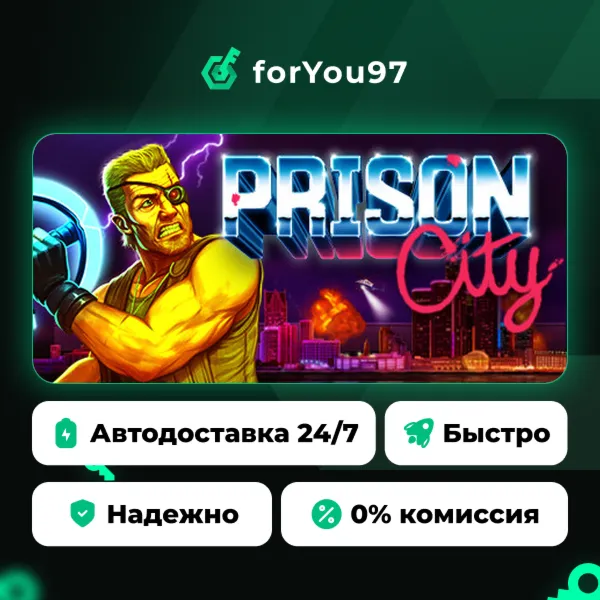 Prison City · Steam Gift · АВТОДОСТАВКА