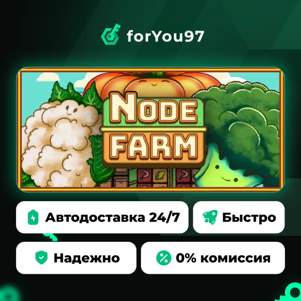 Node Farm · Steam Gift · АВТОДОСТАВКА