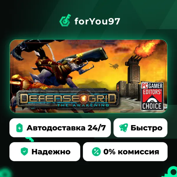 Defense Grid: The Awakening · Steam Gift · АВТОДОСТАВКА