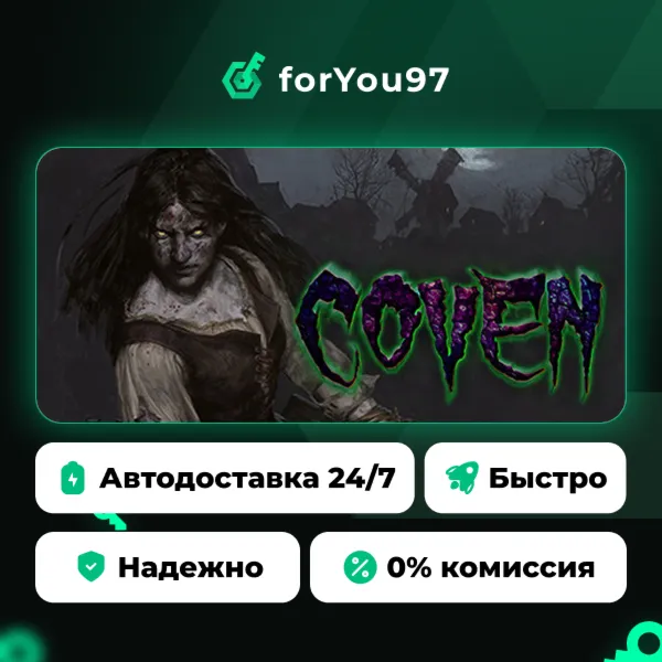 COVEN · Steam Gift · АВТОДОСТАВКА