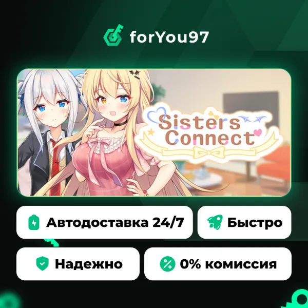Sisters Connect · Steam Gift · АВТОДОСТАВКА