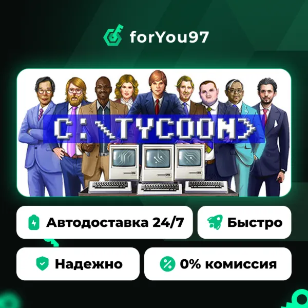Computer Tycoon · Steam Gift · АВТОДОСТАВКА