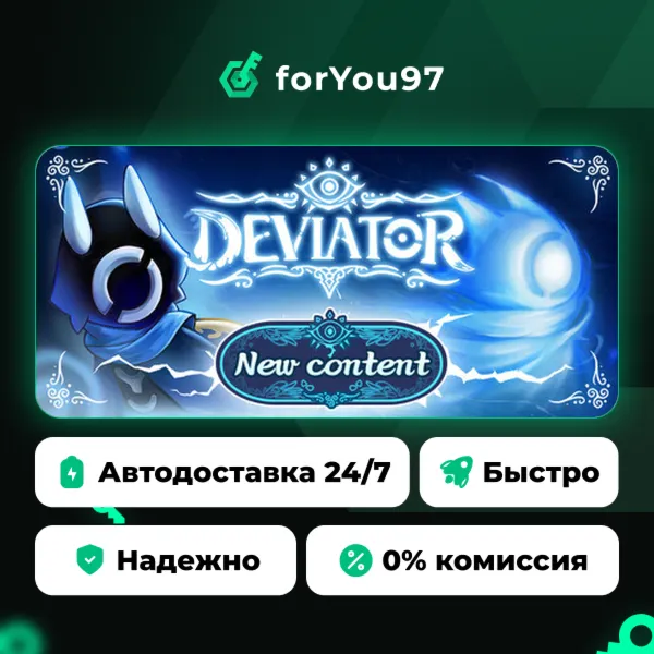 偏差者 DEVIATOR · Steam Gift · АВТОДОСТАВКА