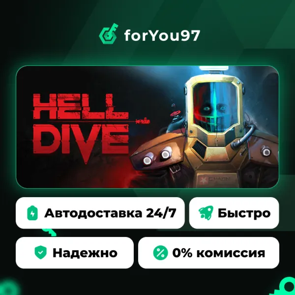 Hell Dive · Steam Gift · АВТОДОСТАВКА
