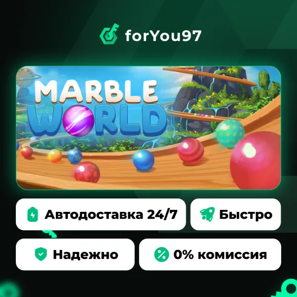 Marble World · Steam Gift · АВТОДОСТАВКА