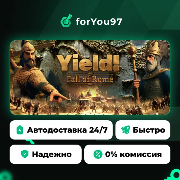 Yield! Fall of Rome · Steam Gift · АВТОДОСТАВКА