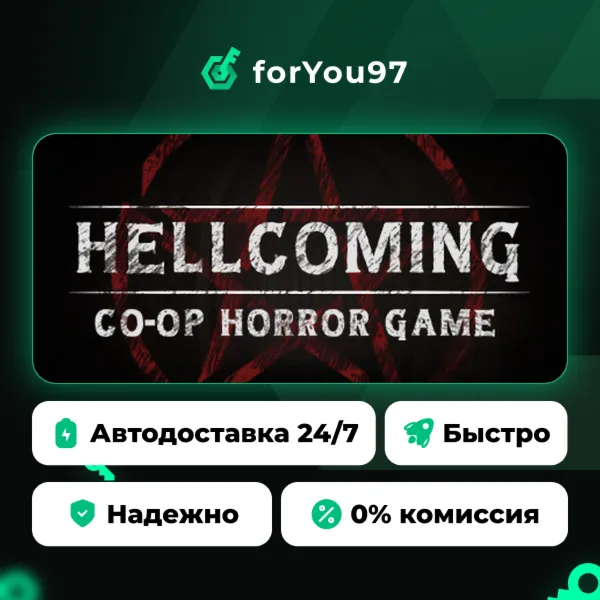 Hellcoming · Steam Gift · АВТОДОСТАВКА