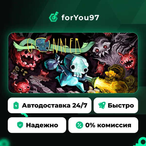 GoNNER · Steam Gift · АВТОДОСТАВКА