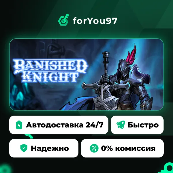 失乡骑士 · Steam Gift · АВТОДОСТАВКА