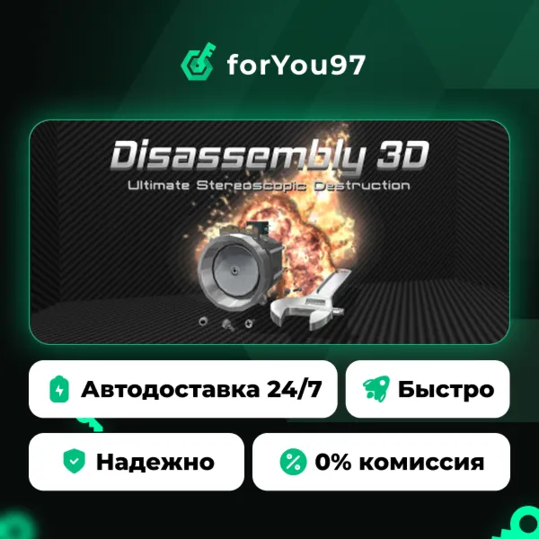 Disassembly 3D · Steam Gift · АВТОДОСТАВКА
