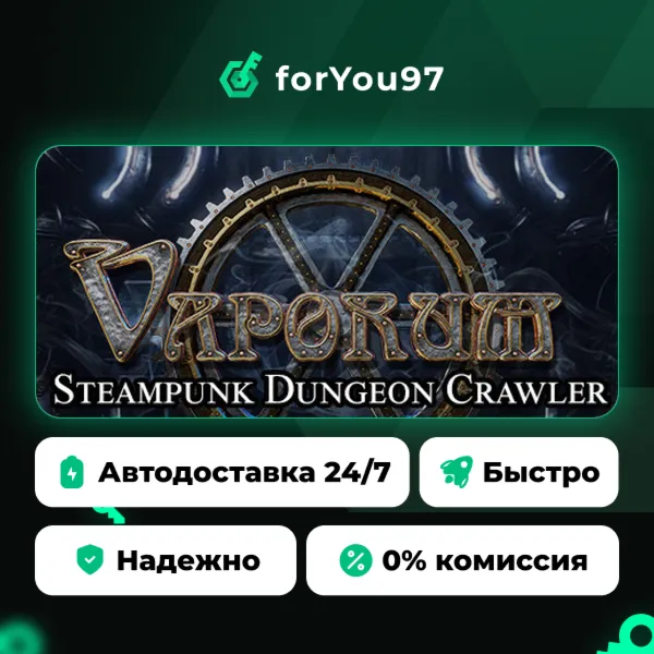Vaporum · Steam Gift · АВТОДОСТАВКА