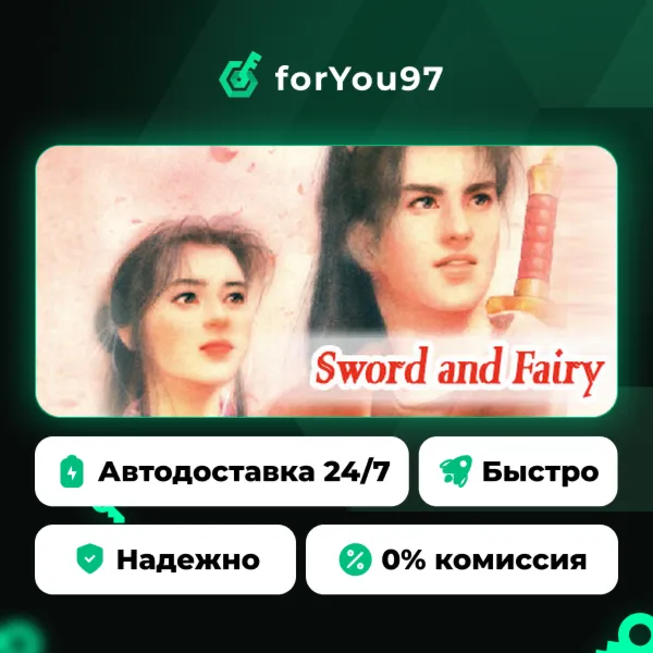 Sword and Fairy · Steam Gift · АВТОДОСТАВКА