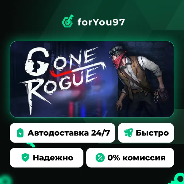 Gone Rogue · Steam Gift · АВТОДОСТАВКА
