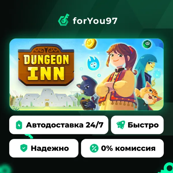 Dungeon Inn · Steam Gift · АВТОДОСТАВКА