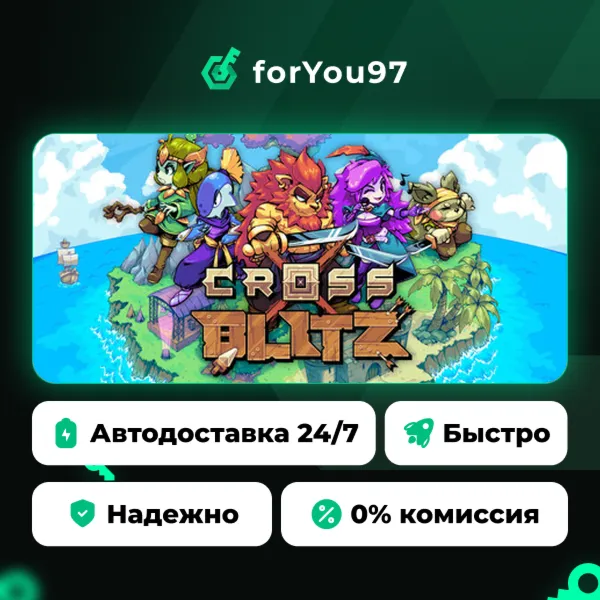 Cross Blitz · Steam Gift · АВТОДОСТАВКА