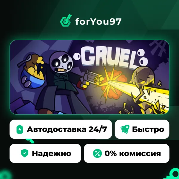 GRUEL · Steam Gift · АВТОДОСТАВКА