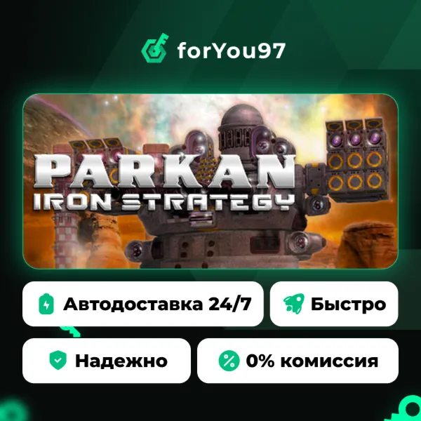 Parkan: Iron Strategy · Steam Gift · АВТОДОСТАВКА