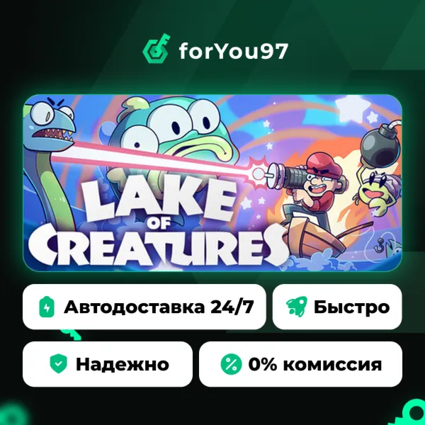 Lake of Creatures · Steam Gift · АВТОДОСТАВКА