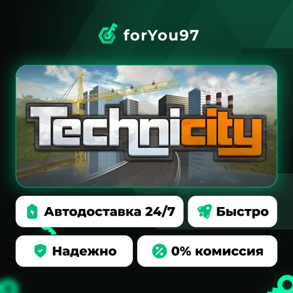 Technicity · Steam Gift · АВТОДОСТАВКА