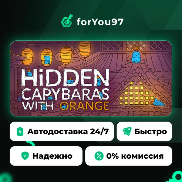 Hidden Capybaras with Orange · Steam Gift · АВТОДОСТАВКА