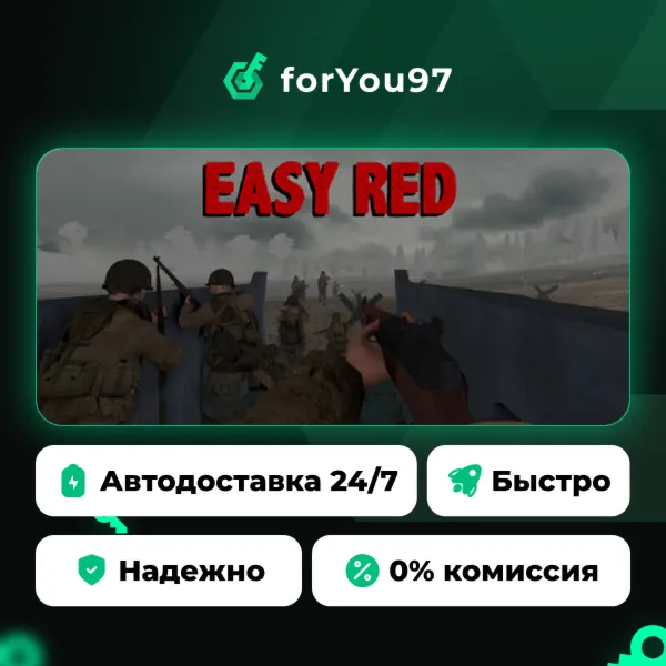 Easy Red · Steam Gift · АВТОДОСТАВКА