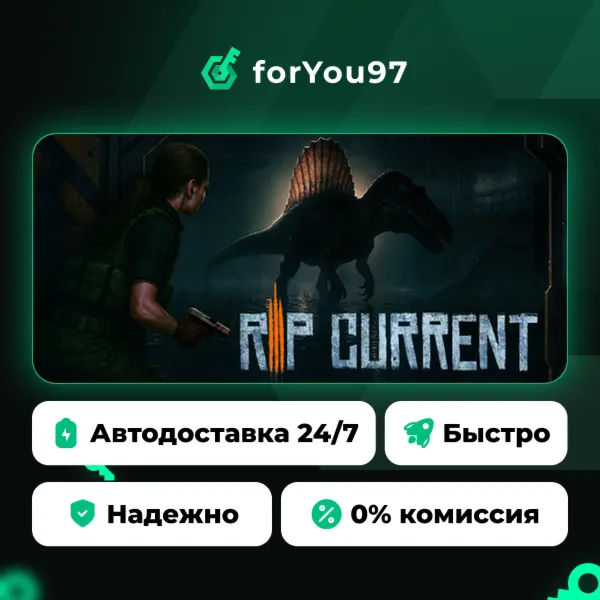 Rip Current · Steam Gift · АВТОДОСТАВКА