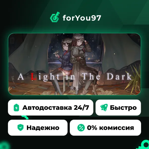A Light in the Dark · Steam Gift · АВТОДОСТАВКА