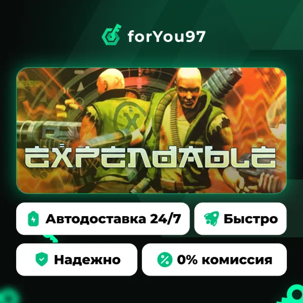 Expendable · Steam Gift · АВТОДОСТАВКА