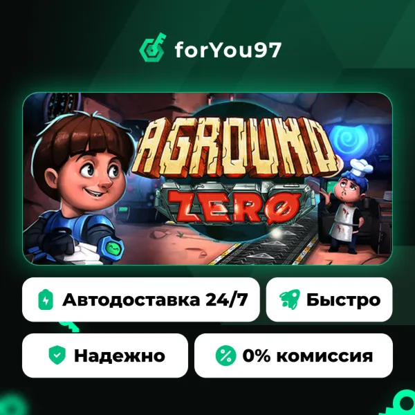 Aground Zero · Steam Gift · АВТОДОСТАВКА