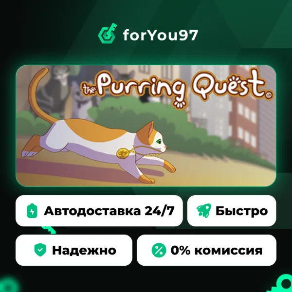 The Purring Quest · Steam Gift · АВТОДОСТАВКА