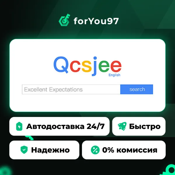 前程似锦 Excellent Expectations · Steam Gift · АВТОДОСТАВКА