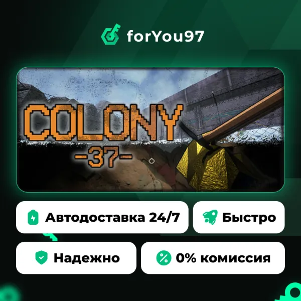 Colony 37 · Steam Gift · АВТОДОСТАВКА
