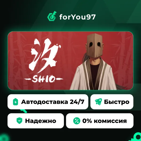 Shio · Steam Gift · АВТОДОСТАВКА