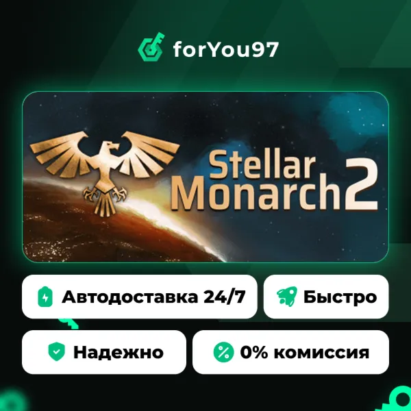 Stellar Monarch 2 · Steam Gift · АВТОДОСТАВКА