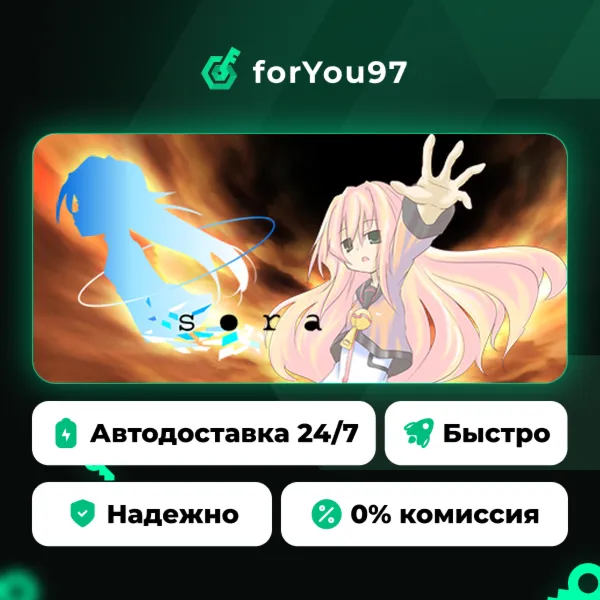 Sora · Steam Gift · АВТОДОСТАВКА