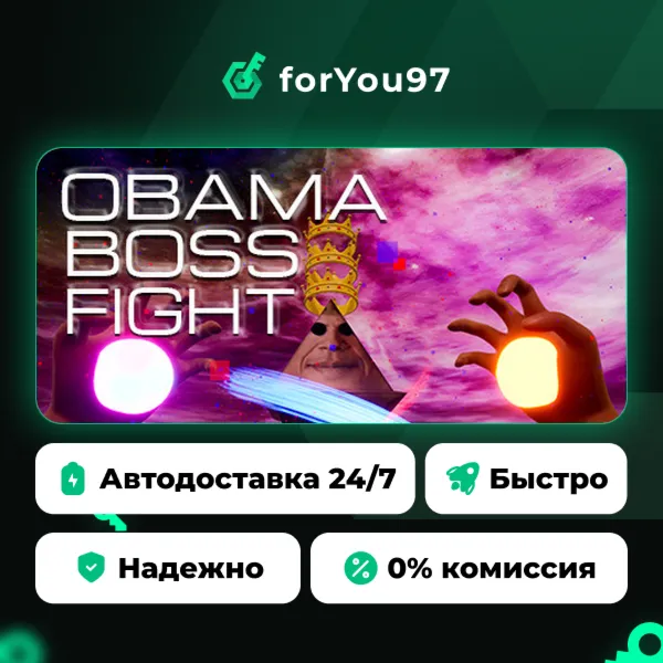 Obama Boss Fight · Steam Gift · АВТОДОСТАВКА