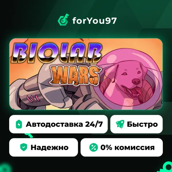 Biolab Wars · Steam Gift · АВТОДОСТАВКА
