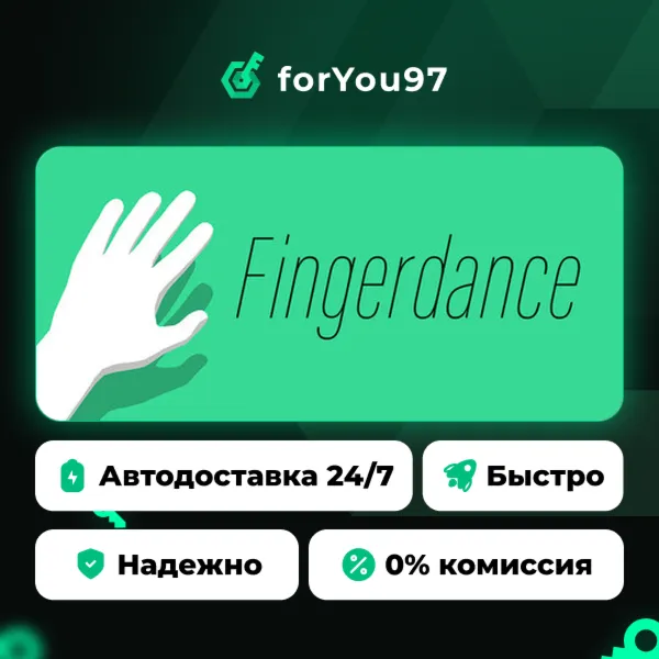 Fingerdance · Steam Gift · АВТОДОСТАВКА