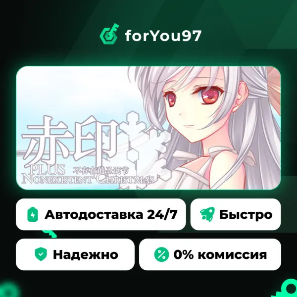 Crimson Imprint plus -Nonexistent Christmas- · Steam Gift · АВТОДОСТАВКА